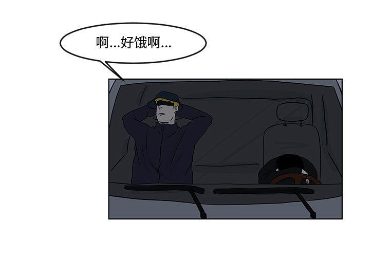追凶 第 16 章 第3页