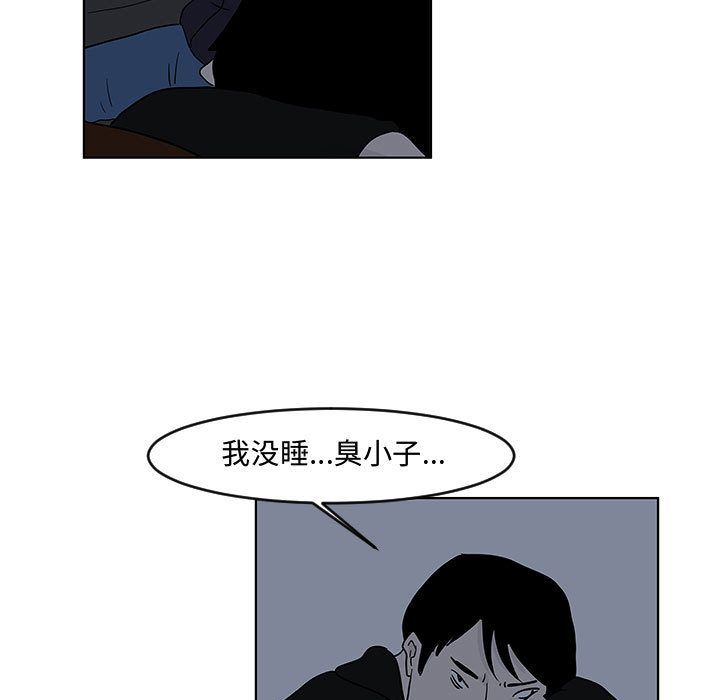 追凶 第 16 章 第5页
