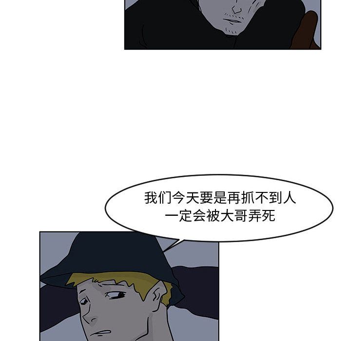 追凶 第 16 章 第6页