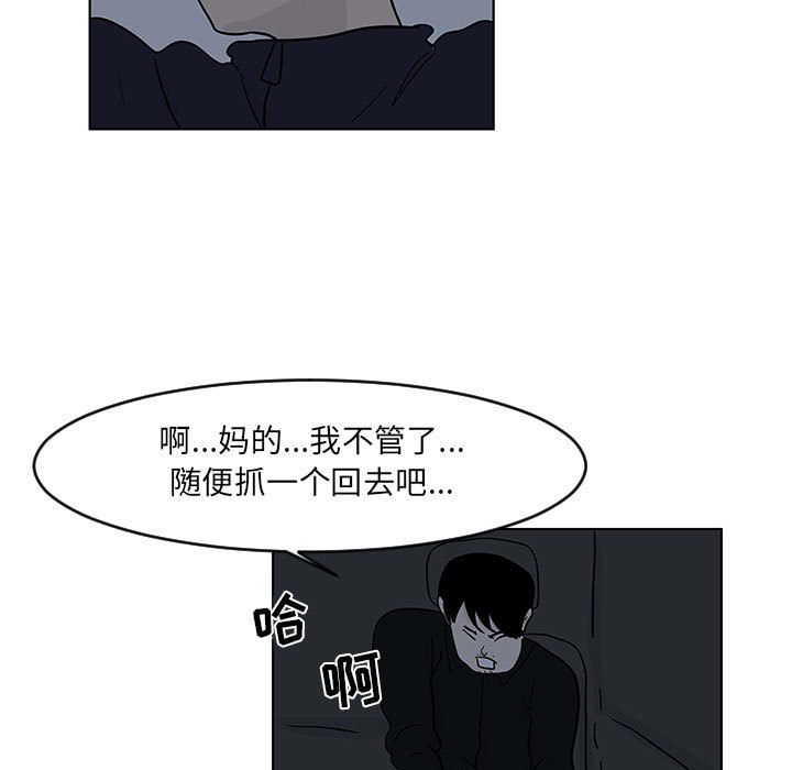 追凶 第 16 章 第7页