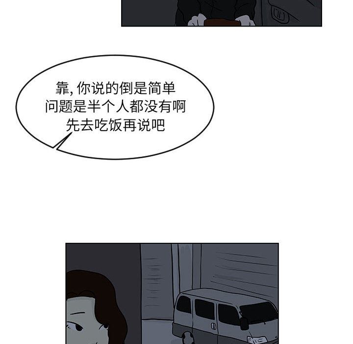追凶 第 16 章 第8页