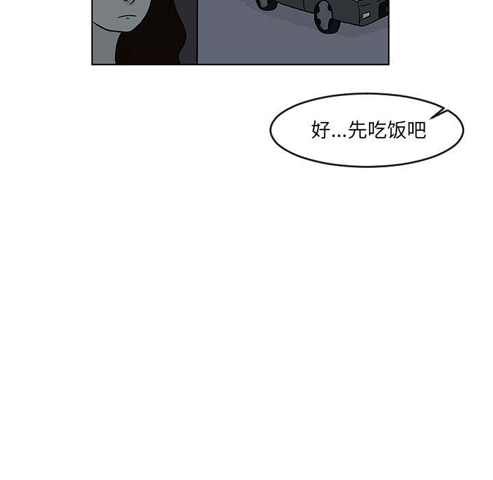 追凶 第 16 章 第9页