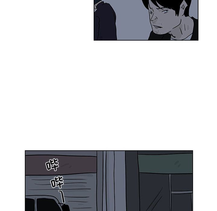 追凶 第 16 章 第21页