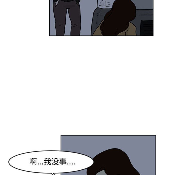 追凶 第 16 章 第23页