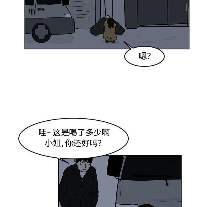 追凶 第 16 章 第22页