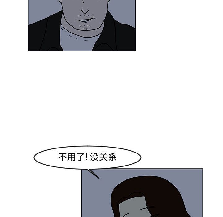 追凶 第 16 章 第25页