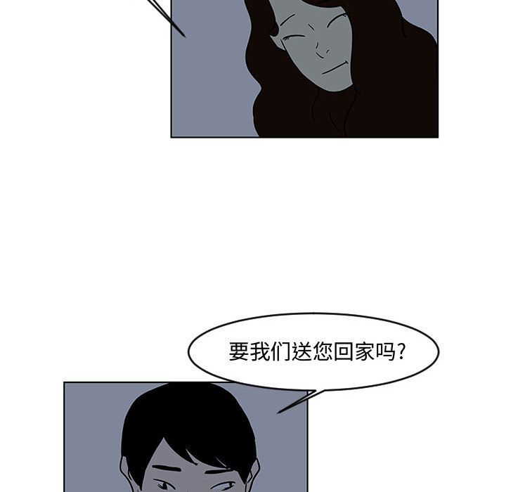 追凶 第 16 章 第24页