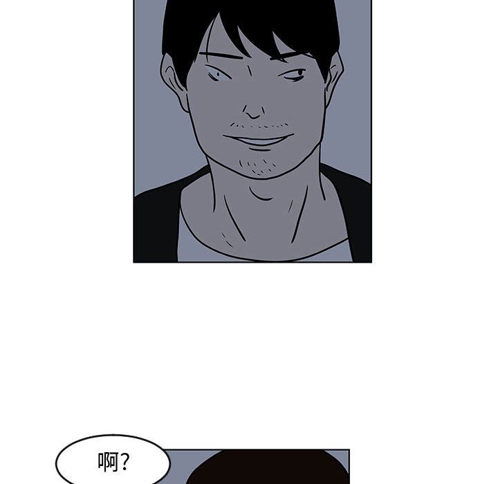 追凶 第 16 章 第27页