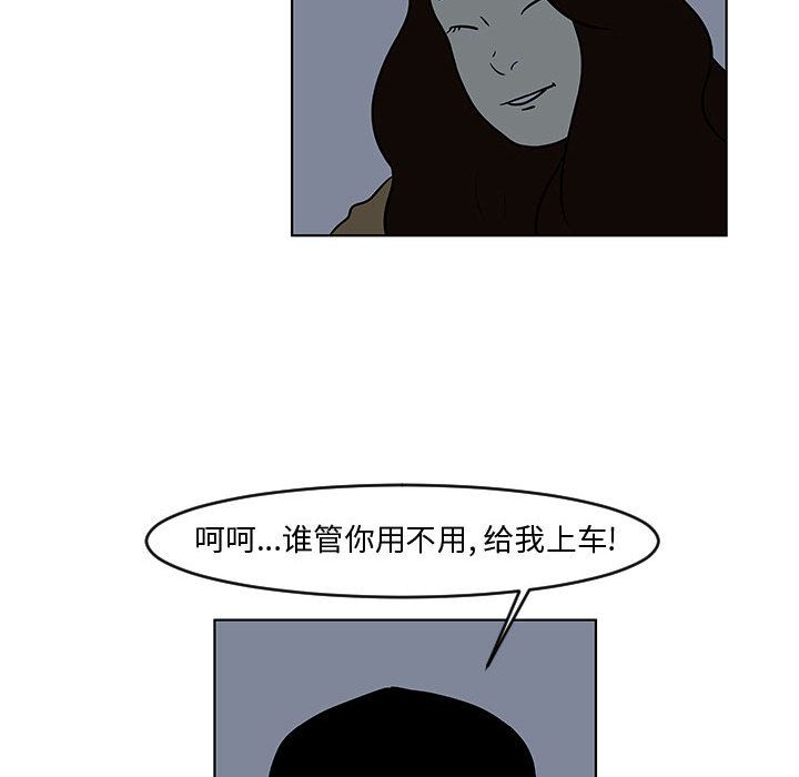追凶 第 16 章 第26页