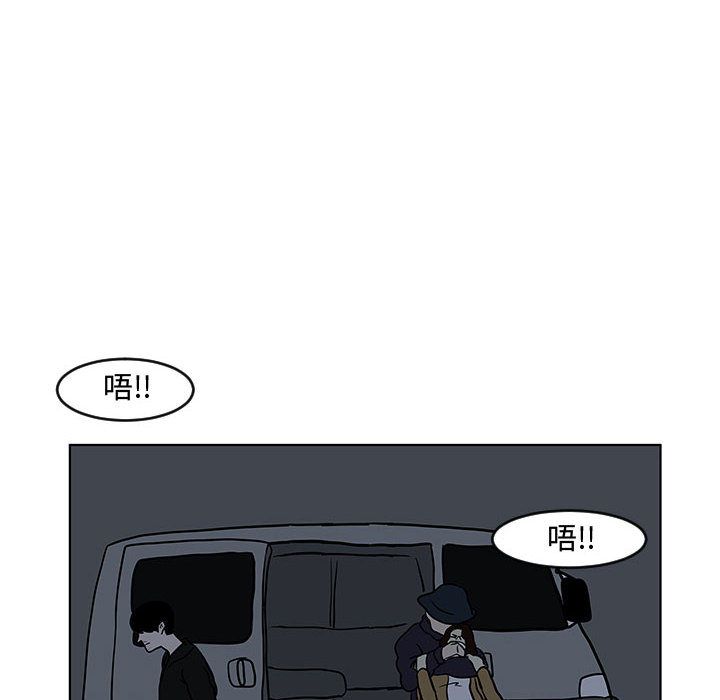 追凶 第 16 章 第29页
