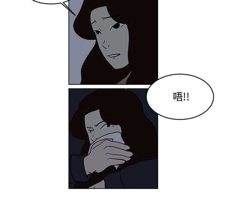 追凶 第 16 章 第28页