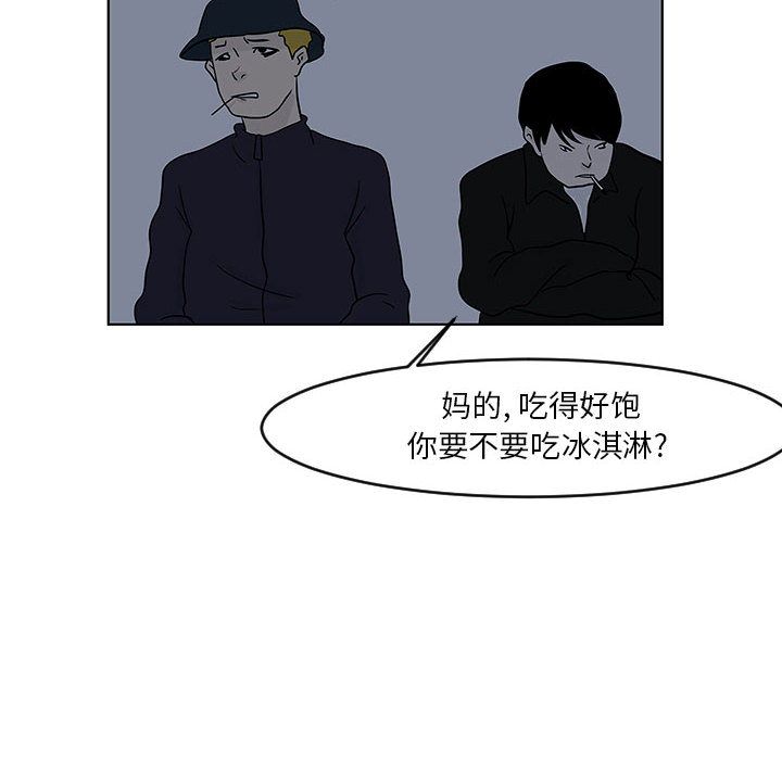 追凶 第 16 章 第12页