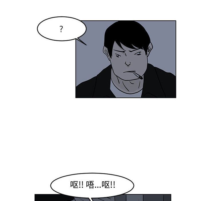 追凶 第 16 章 第16页