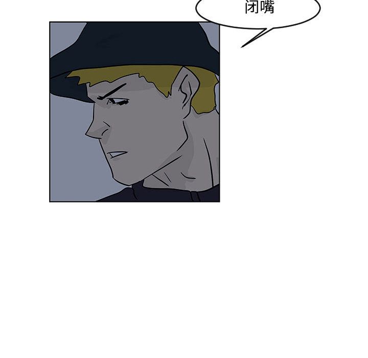 追凶 第 16 章 第15页