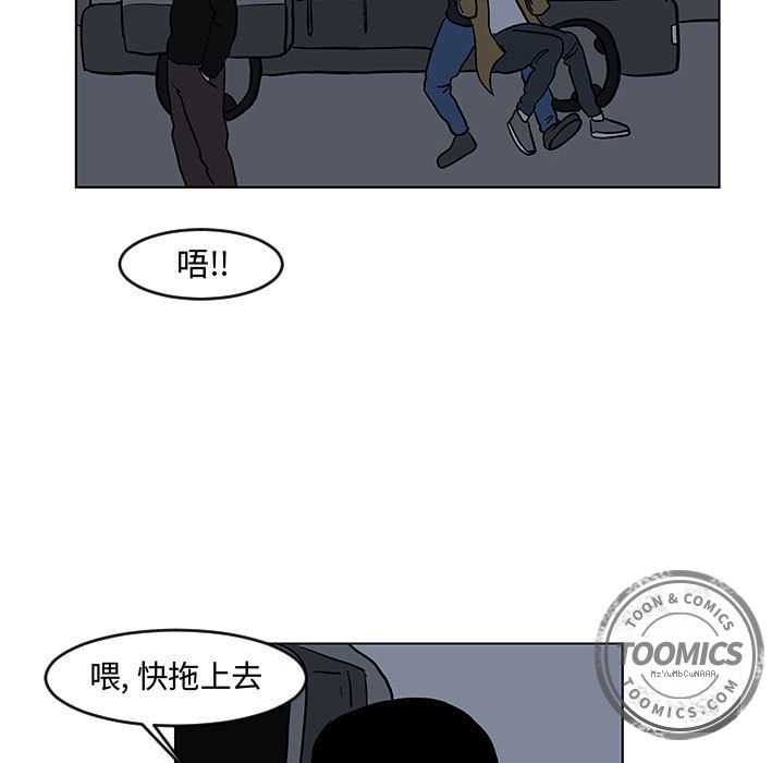 追凶 第 16 章 第30页