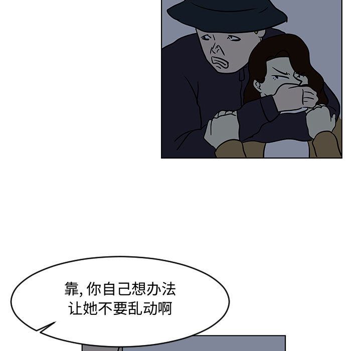 追凶 第 16 章 第32页