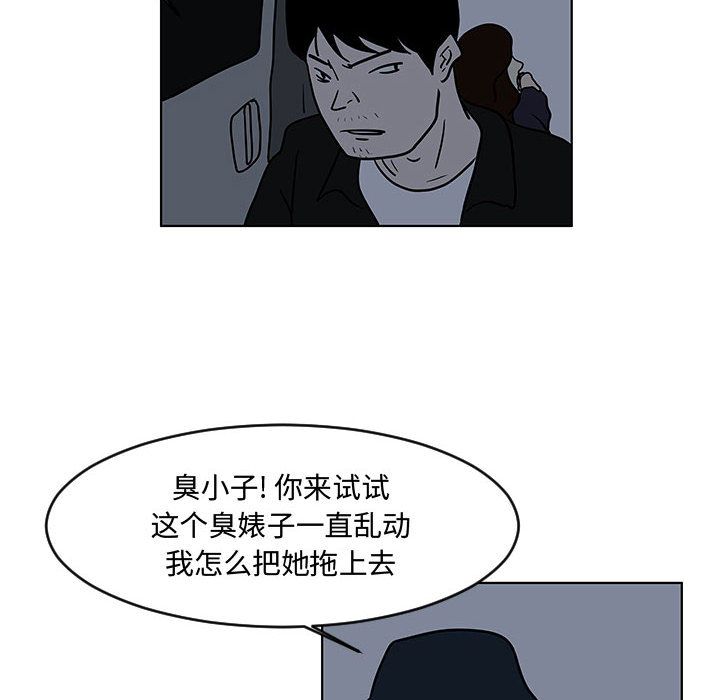 追凶 第 16 章 第31页