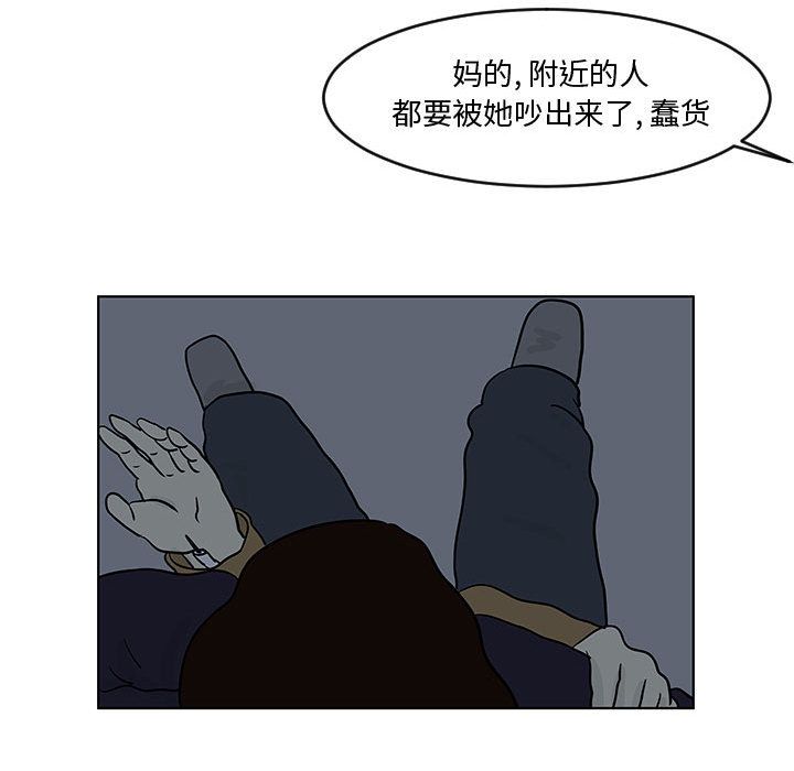 追凶 第 16 章 第34页