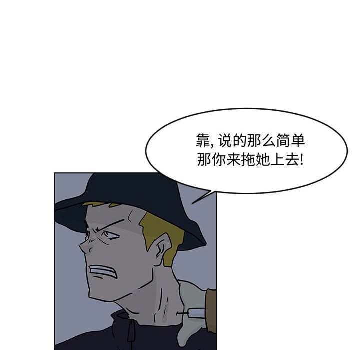 追凶 第 16 章 第35页