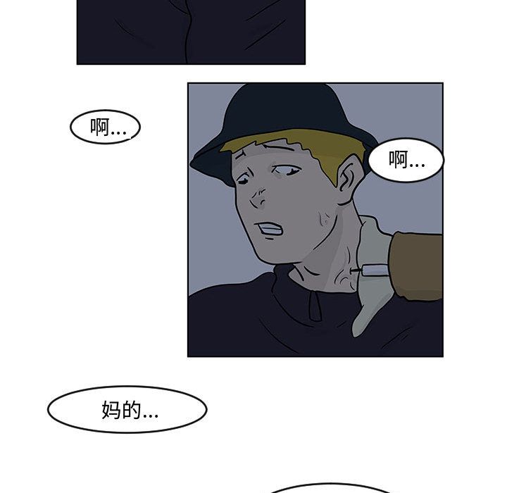 追凶 第 16 章 第36页