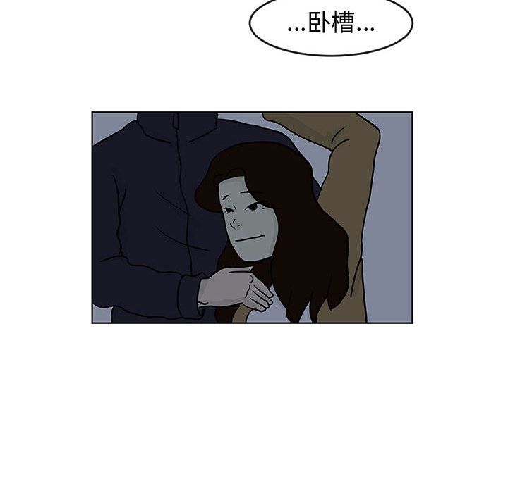 追凶 第 16 章 第37页