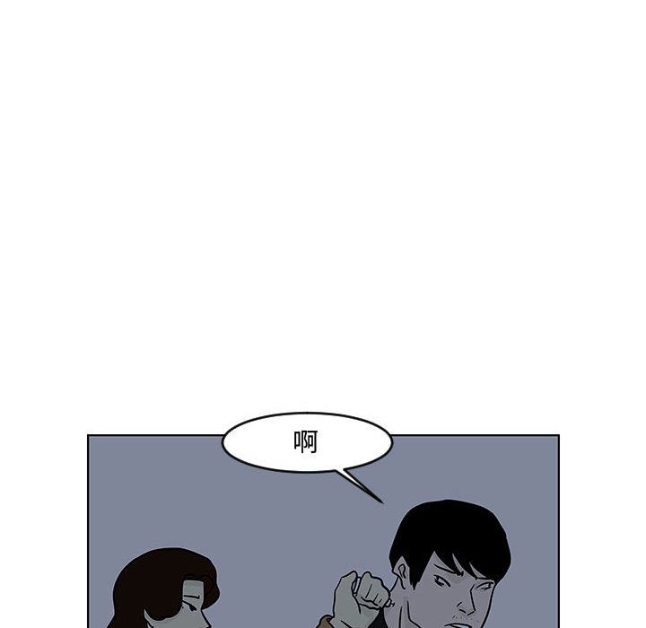 追凶 第 16 章 第39页