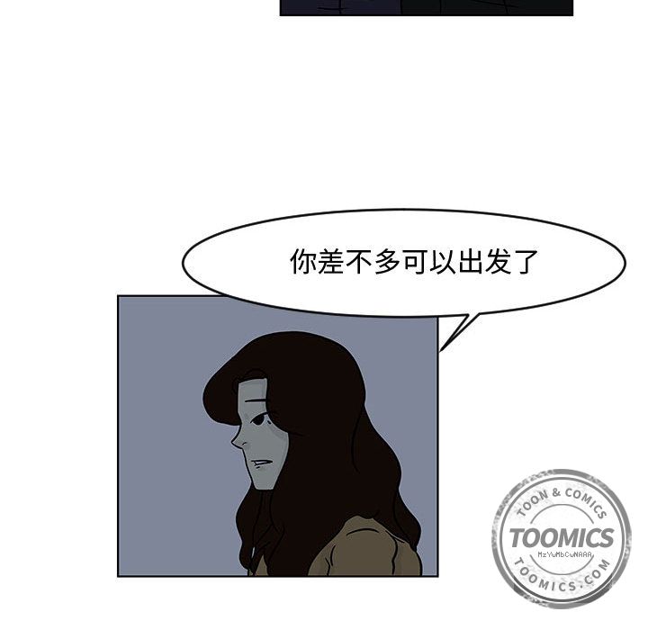 追凶 第 16 章 第50页
