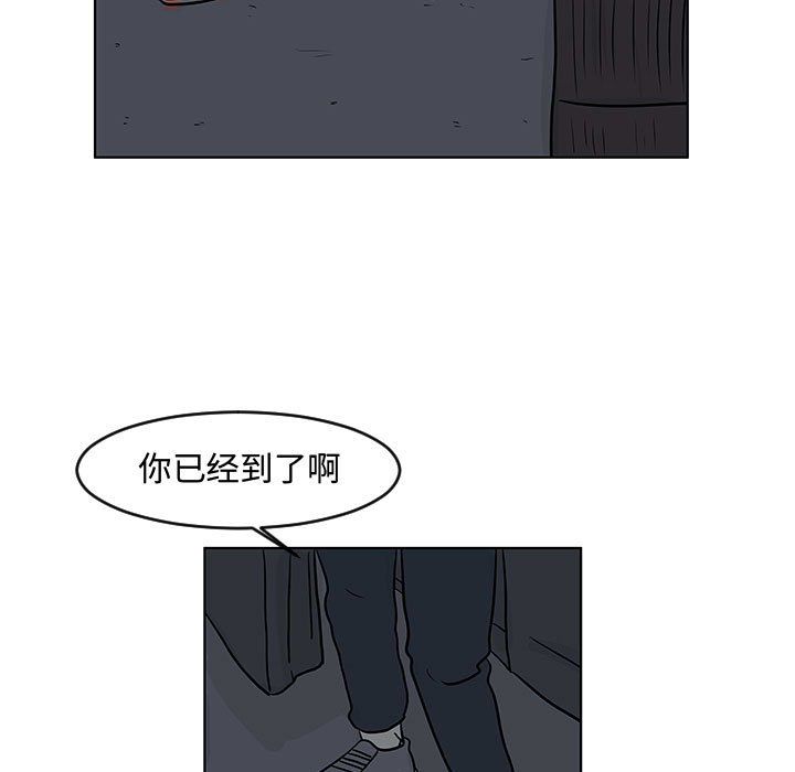 追凶 第 16 章 第55页