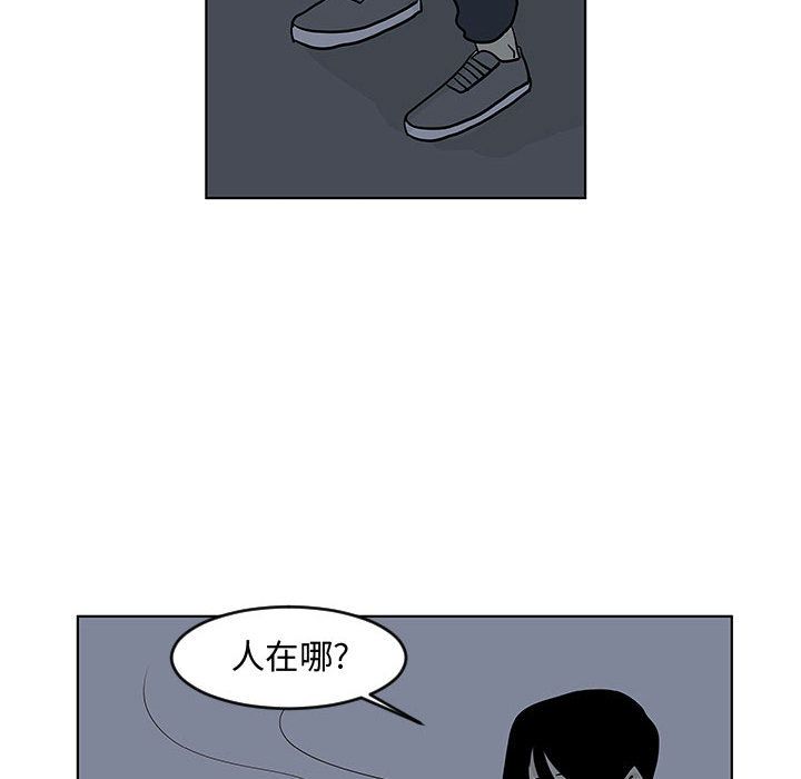 追凶 第 16 章 第56页