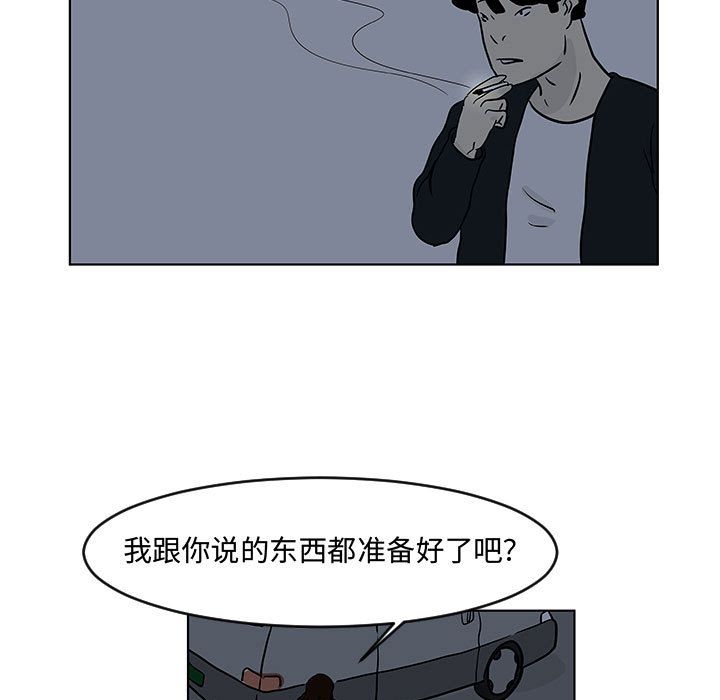 追凶 第 16 章 第57页
