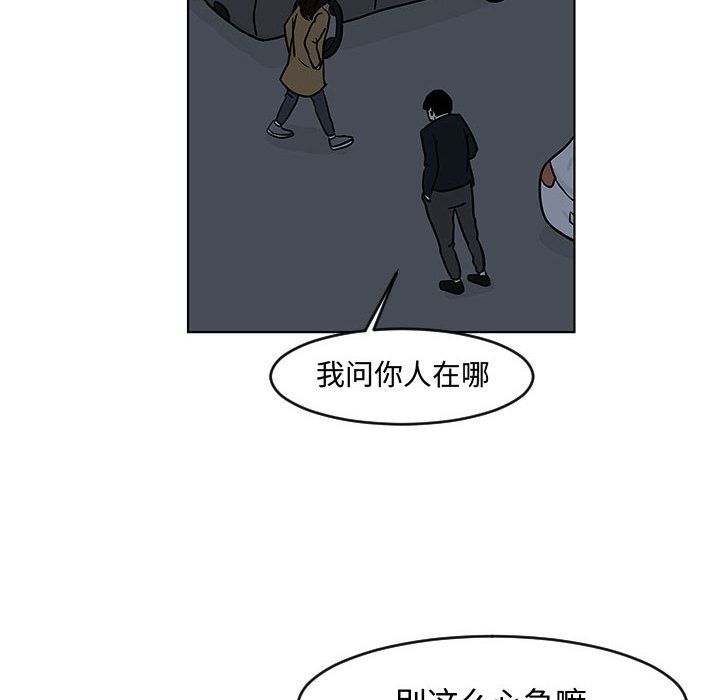 追凶 第 16 章 第58页
