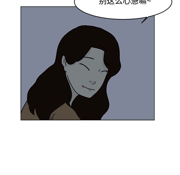 追凶 第 16 章 第59页