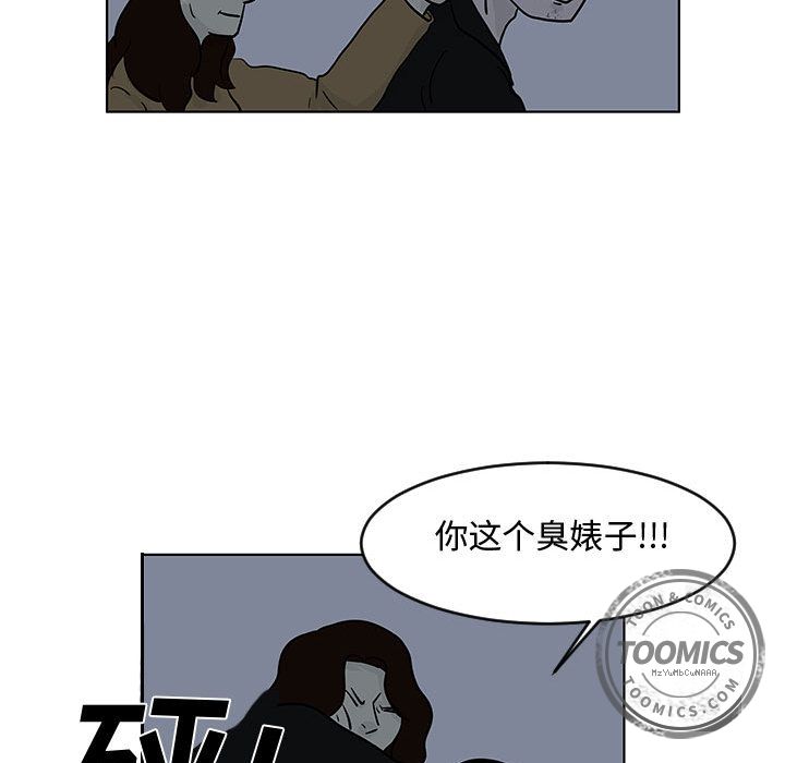 追凶 第 16 章 第40页