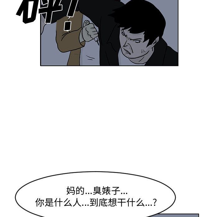 追凶 第 16 章 第41页