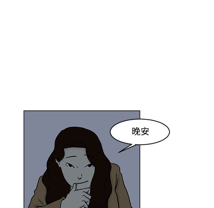 追凶 第 16 章 第43页
