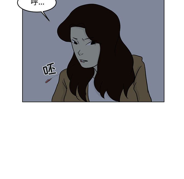 追凶 第 16 章 第46页
