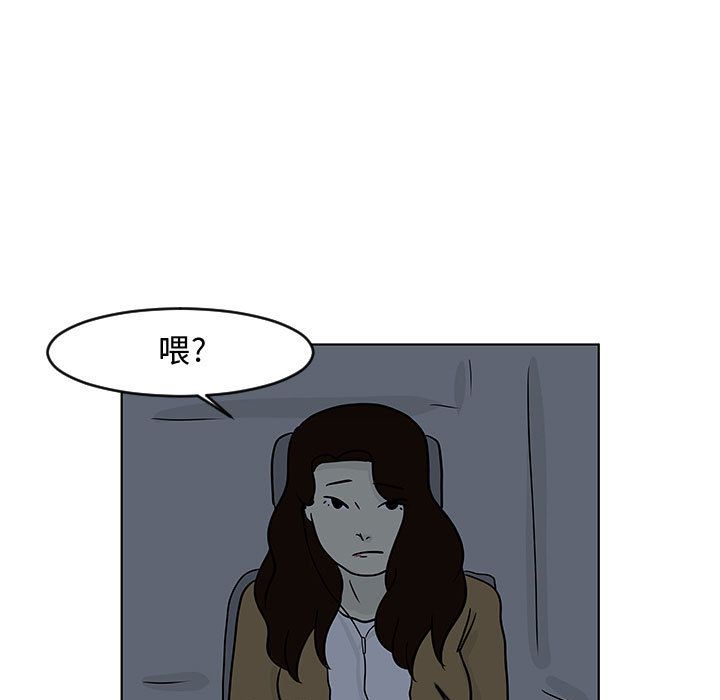 追凶 第 16 章 第48页