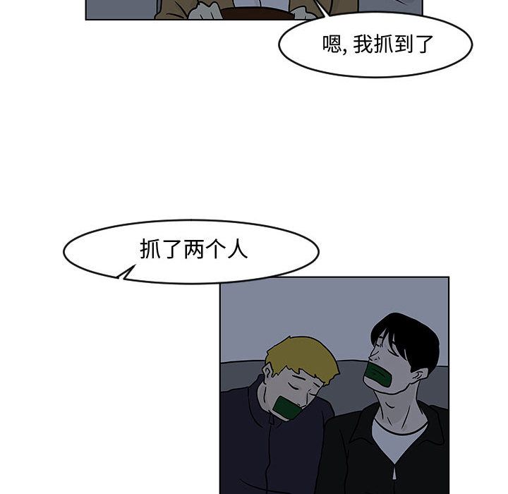 追凶 第 16 章 第49页