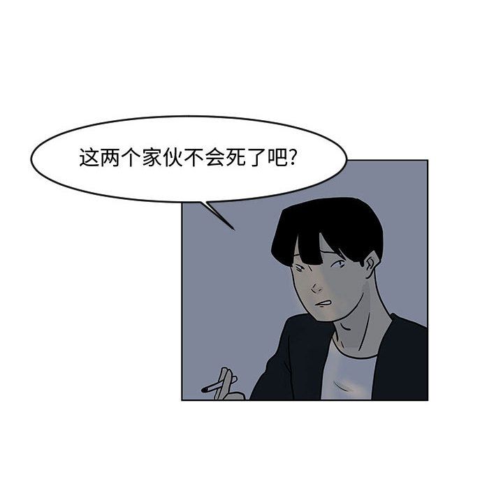 追凶 第 16 章 第62页
