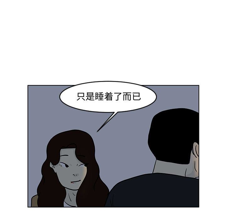 追凶 第 16 章 第63页