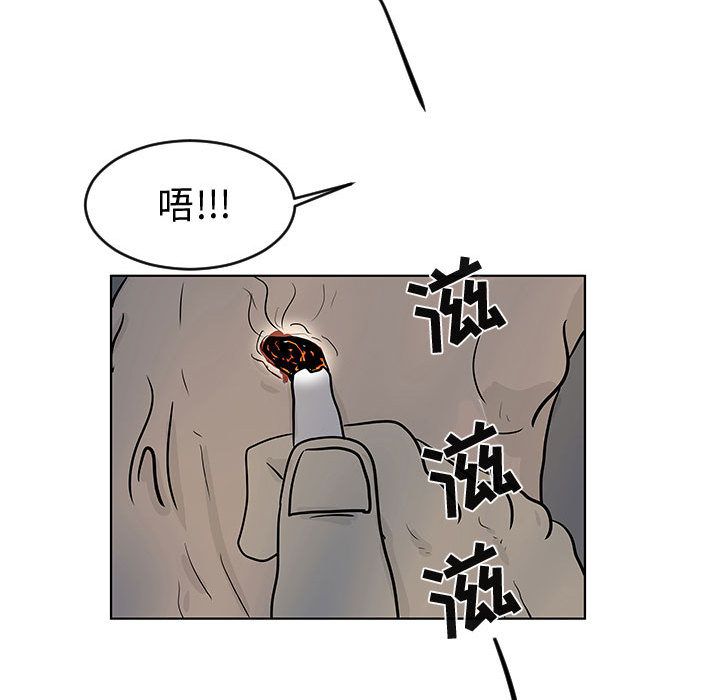 追凶 第 16 章 第67页