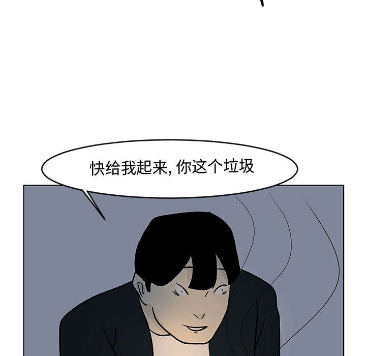 追凶 第 16 章 第68页