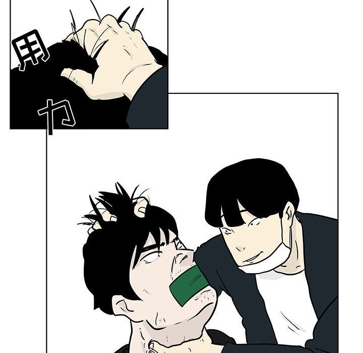 追凶 第 17 章 第10页