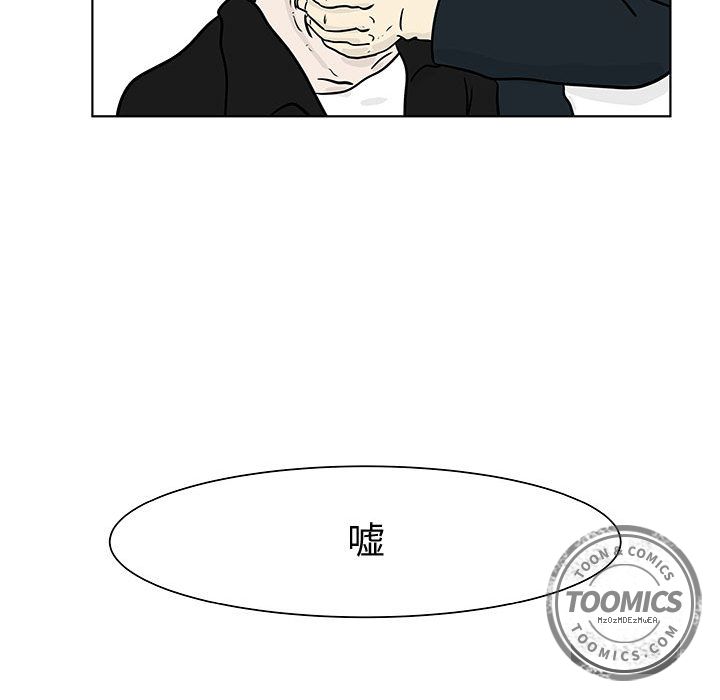 追凶 第 17 章 第11页