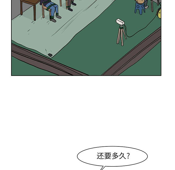 追凶 第 17 章 第15页