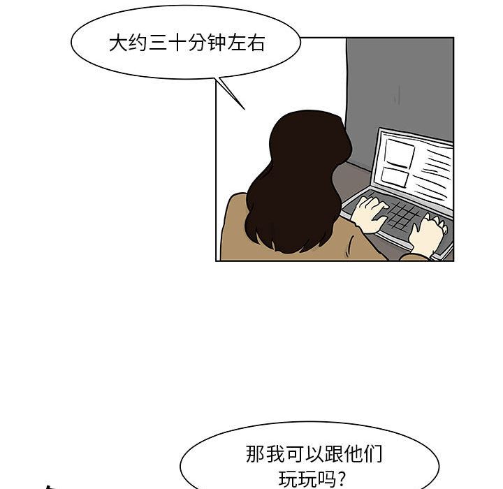 追凶 第 17 章 第17页