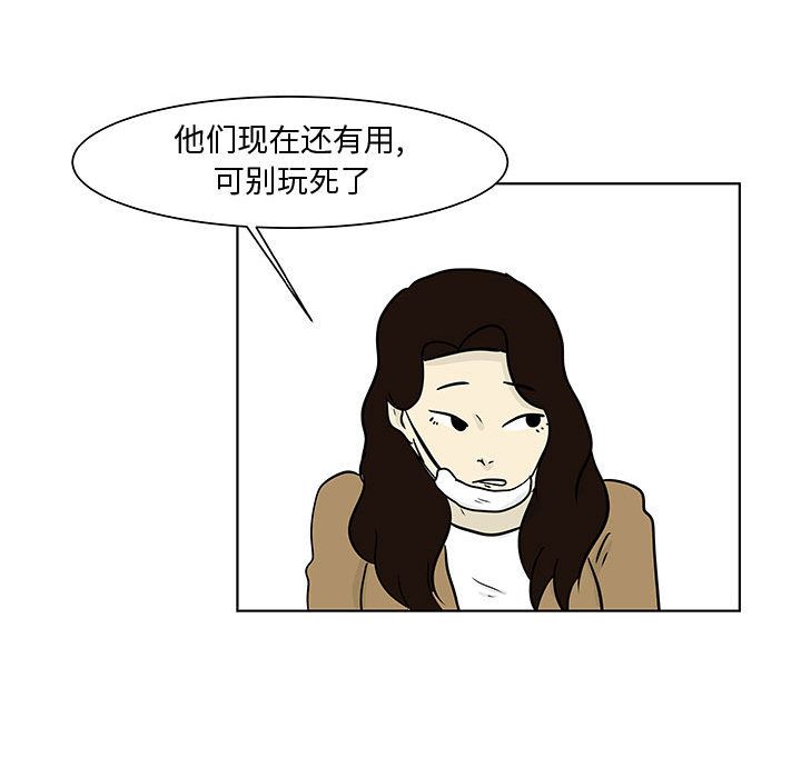 追凶 第 17 章 第19页