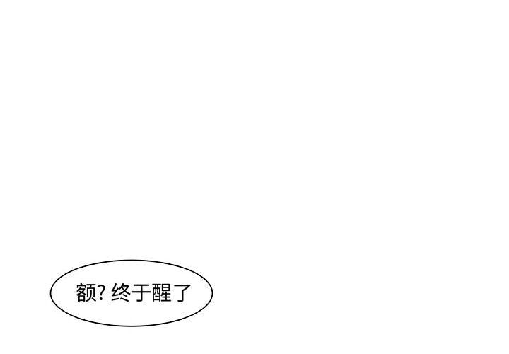 追凶 第 17 章 第4页