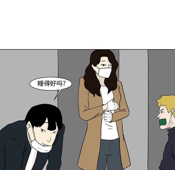 追凶 第 17 章 第7页
