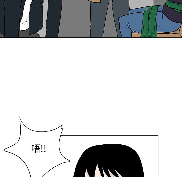 追凶 第 17 章 第8页